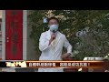 自體幹細胞移植 容毅燊成功抗癌！│t news聯播網