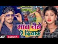 #VIDEO||गांव जैबो रे दियाद आबो माल के हमारा याद#Bansidhar_Chaudhari//New Song FT #Krishna Yadav