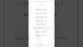 【弾き語り】「ウエディング / 音田 雅則」歌ってみた　#歌ってみた #弾き語り #ウエディング