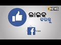 ଲକଡାଉନ ସମୟରେ ଢେଙ୍କାନାଳରୁ ଶ୍ରୀକ୍ଷେତ୍ର ପୁରୀକୁ ଚିଣ୍ଟୁ ବାବା ଆଣିଛନ୍ତି ମହାପ୍ରଭୁଙ୍କ ପାଇଁ ତୁଳସୀମାଳ