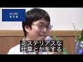 【字幕付】間違ったコミュニケーションの在り方