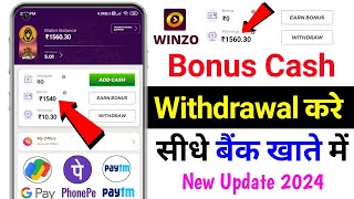 winzo app se bonus kaise nikale || winzo bonus cash withdraw kaise kare