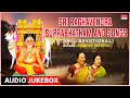 Raghavendra Swamy Tamil Devotional | Sri Raghavendra Suprabhatham | Bombay Sisters, L.Krishnan |