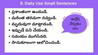 Daily used English Sentences | Learn English through Telugu | Guru's easy English