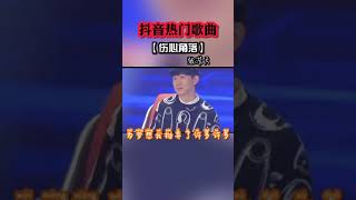 伤心角落_张浩天抖音