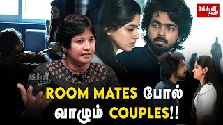 ஒருத்தர புடிக்கலனா கூட அவங்க மேல love வரும்!!! Modern Relationship | Friends | Dr Radhika |