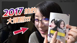 【kson ONAIR】總長秀出自己2017年拍的大頭照!!!