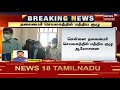 breaking news மத்திய குழுவினர் சென்னை தலைமைச் செயலகத்தில் ஆலோசனை chennai