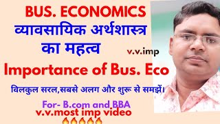 व्यावसायिक अर्थशास्त्र का महत्व importance of business economics IMPORTANCE AND SCOPE for B.com