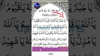 Gurbat Hamesha Ka Lye Gaib #shorts #kalmats #quran #translation #viral #tranding