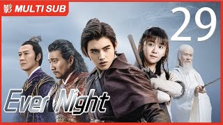 [MULTI SUB] Ever Night 29 | #ChenFeiYu | The Revenge Boy Finally Became A Generation of Saviors