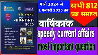 speedy current affairs 2025 most important 812 question March 2024 se February 2025 tak speedy