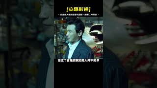 韓國高票房動作電影《老手》，看看韓國財閥有多囂張。