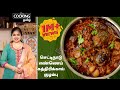 செட்டிநாடு எண்ணெய் கத்திரிக்காய் குழம்பு  | Chettinad Ennai Kathirikai Kulambu Recipe in Tamil