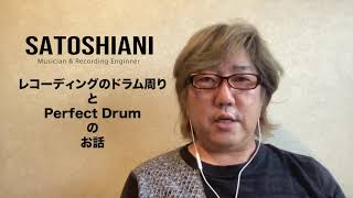 （自宅録音）DTMドラムのレコーディング｜どうなってんの？｜打ち込みサンプラー Perfect Drum紹介