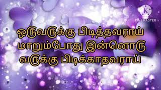 யாரை நேசித்தாலும் உண்மையாக நேசி ஏனென்றால்....! #kavithai #கவிதை #Rj sumithira #காதல்கவிதைகள்