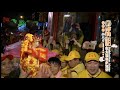 白沙屯媽祖徒步進香 紀實2016