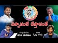 YS Jagan New Song చెప్పాడంటే చేస్తాడంతే LYRICS&MUSIC NAGESH YANAMALA Singer  prudhvi #NAGESHYANAMALA