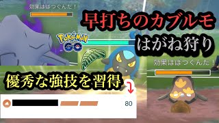 『ポケモンGO』あの環境に強い技を覚えてるカブルモが大暴れ リトルジャングルカップ #pokemon #pokemongo #ゲーム #ゲーム実況 #ポケモン #ポケモンgo #gbl #カブルモ