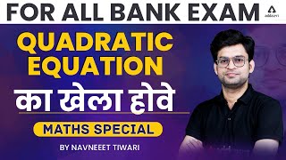 QUADRATIC EQUATION | Maths by Navneet Sir | Bank Exam: IBPS RRB, IBPS PO/Clerk, SBI PO/Clerk
