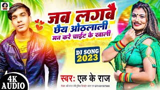 #nonstop #trending #maithili_jukebox #song || Bhojpuri Jukebox Maithili Trending Viral Dj Remix Song