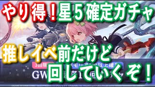 【ラスバレ】星５確定ガチャの良し悪し_ゆっくり解説【アサルトリリィ Last Bullet】