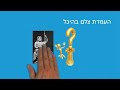 י