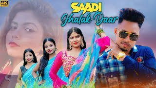 SAADI JHALAKDAAR  |New Nagpuri Song 2023 | Vinay Kumar & Jyoti Sahu | Anjali Tigga & Santosh