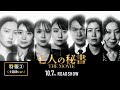 『七人の秘書 THE MOVIE』特報３（主題歌ver.）【2022年10月7日(金)公開】