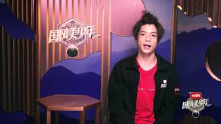 国风美少年秦子墨邀您共赏国风THE CHINESE YOUTH Qin Zimo invites you to enjoy traditional culture