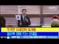 충북 live 충북 자유마을 대회 2024.12.26.