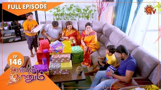 Abiyum Naanum - Ep 146 | 13 April 2021 | Sun TV Serial | Tamil Serial