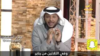 السعودية تحارب الفساد وتكافىء النجاح | مفرح الشقيقي