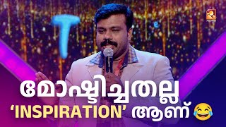 സ്റ്റാന്റപ്പ് കോമഡിയുമായി പാലക്കാട്ട് നിന്നൊരു കലാകാരൻ 👌😂 | Funs Up On a Time  @AmritaTVArchives