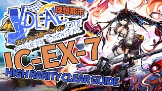 【理想都市 -エンドレスカーニバル-】IC-EX-7(通常/強襲) 高レア楽して クリア例【アークナイツ/Arknights/明日方舟】