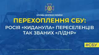 росія «киданула» переселенців із так званих «Л/ДНР», які виїхали до рф, тікаючи від війни