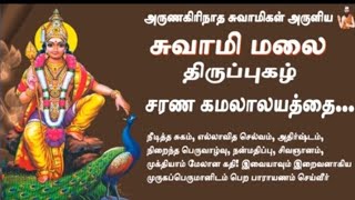 முருகப்பெருமான் பாடல்கள் ...தினந்தோறும் கேட்க வேண்டிய பாடல். ..