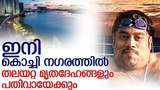 രവി പൂജാരി കൊച്ചിയില്‍ അധോലോകത്തിന്റെ ബ്രാഞ്ച് സ്ഥാപിച്ചു-ravi poojary