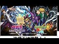 【マルチ歓迎】遊戯王コラボやってる【モンスト】