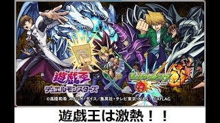 【マルチ歓迎】遊戯王コラボやってる【モンスト】