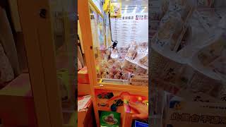 十元買希望 instant noodles in ten NTD dollars #ufoキャッチャー #clawmachine #夾娃娃 #娃娃機 #taiwan #夾子園 #shorts