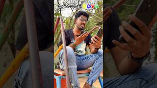 இன்னைக்கி LOVE அ போட்டுற வேண்டியது தான் #comedy #funny #shorts #couples