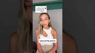 חלק 2 יעלה תיכף , תכתבו לי מה חשבתם על זה 🥹 #טיקטוק #מצחיק #משפחה