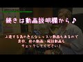 解説【ダウンストローク】の解説レッスン／オンライン質問会付き