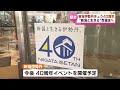 【新潟伊勢丹】開店40周年　県内唯一の百貨店　“新潟と生きる”をスローガンに様々なイベント開催へ　《新潟》