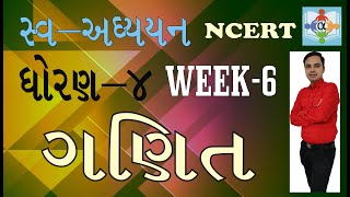 std 4 maths solution home work સ્વ અધ્યયન week 6