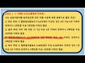 🔴운전면허필기시험🔴1.2종 보통⭐️ 101 150번 ⭐️기계음아님 흘려듣는 단점보안.한번 더 짚어드림⭐️시간없는 분들을 위한 짧은 설명🔴최신문제 업그레이드 반영🔴