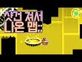 지오메트리 대시 - 진짜 아무거나 쳐서 나오는 맵 했습니다.