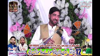 Allama Ali Nasir // Jashan e Milad ul Nabi //12 Rabi ul Awal 2022 , Emnabad Gujranwala