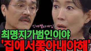 [신데렐라게임]은총이가 윤성호에게 작은 할머니가 한 이상한 얘기들을 전합니다, 구하나는 가짜딸로 이용당한 진실에 다가서고 복수를 결심합니다